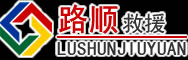 宜良道路救援