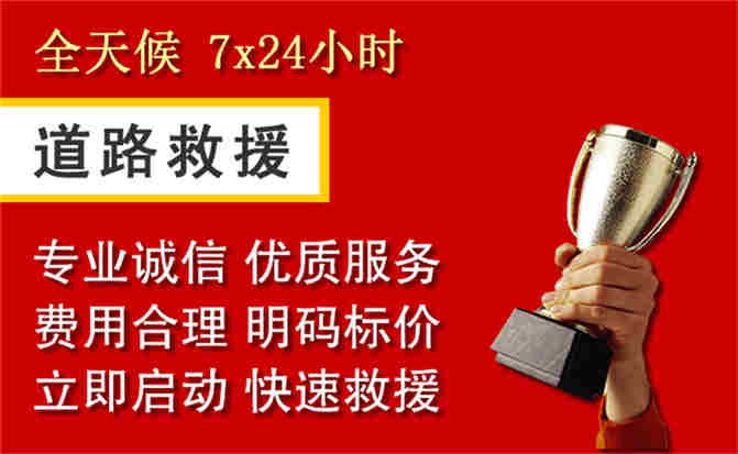 宜良道路救援公司