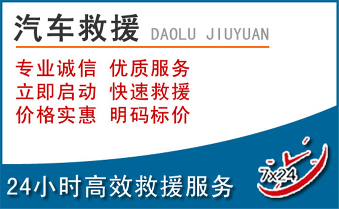 宜良汽车救援 宜良汽车救援