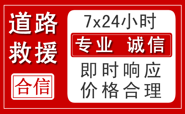 宜良新能源汽车救援